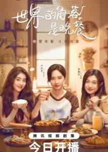 شام در گوشه دنیا با زیرنویس فارسی و لینک مستقیم