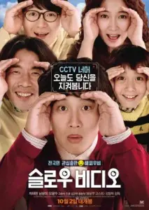 فیلم آهسته با زیرنویس فارسی و لینک مستقیم