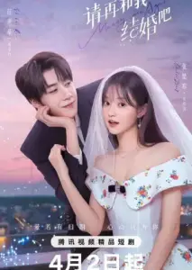 دوباره با من ازدواج کن با زیرنویس فارسی و لینک مستقیم