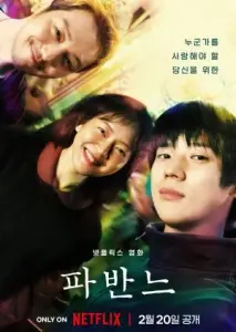 پاوان با زیرنویس فارسی و لینک مستقیم