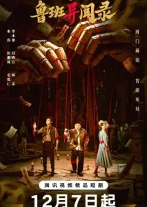 رازهای لوبان با زیرنویس فارسی و لینک مستقیم