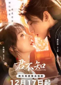 سوگند نهایی، ناشناخته برای تو با زیرنویس فارسی و لینک مستقیم