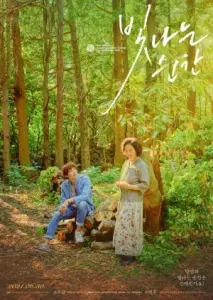 Everglow با زیرنویس فارسی و لینک مستقیم