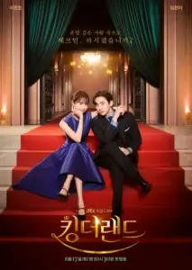 پادشاه زمین با زیرنویس فارسی و لینک مستقیم