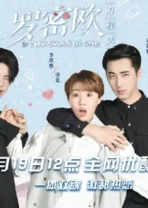 دو روح و یک بدن با زیرنویس فارسی و لینک مستقیم