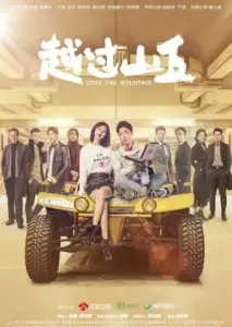 بالای کوه با زیرنویس فارسی و لینک مستقیم