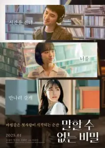 راز: ملودی ناگفته با زیرنویس فارسی و لینک مستقیم